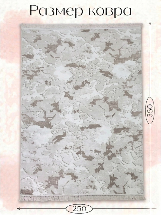 Xonadon gilami 250×350 sm o‘lchamli