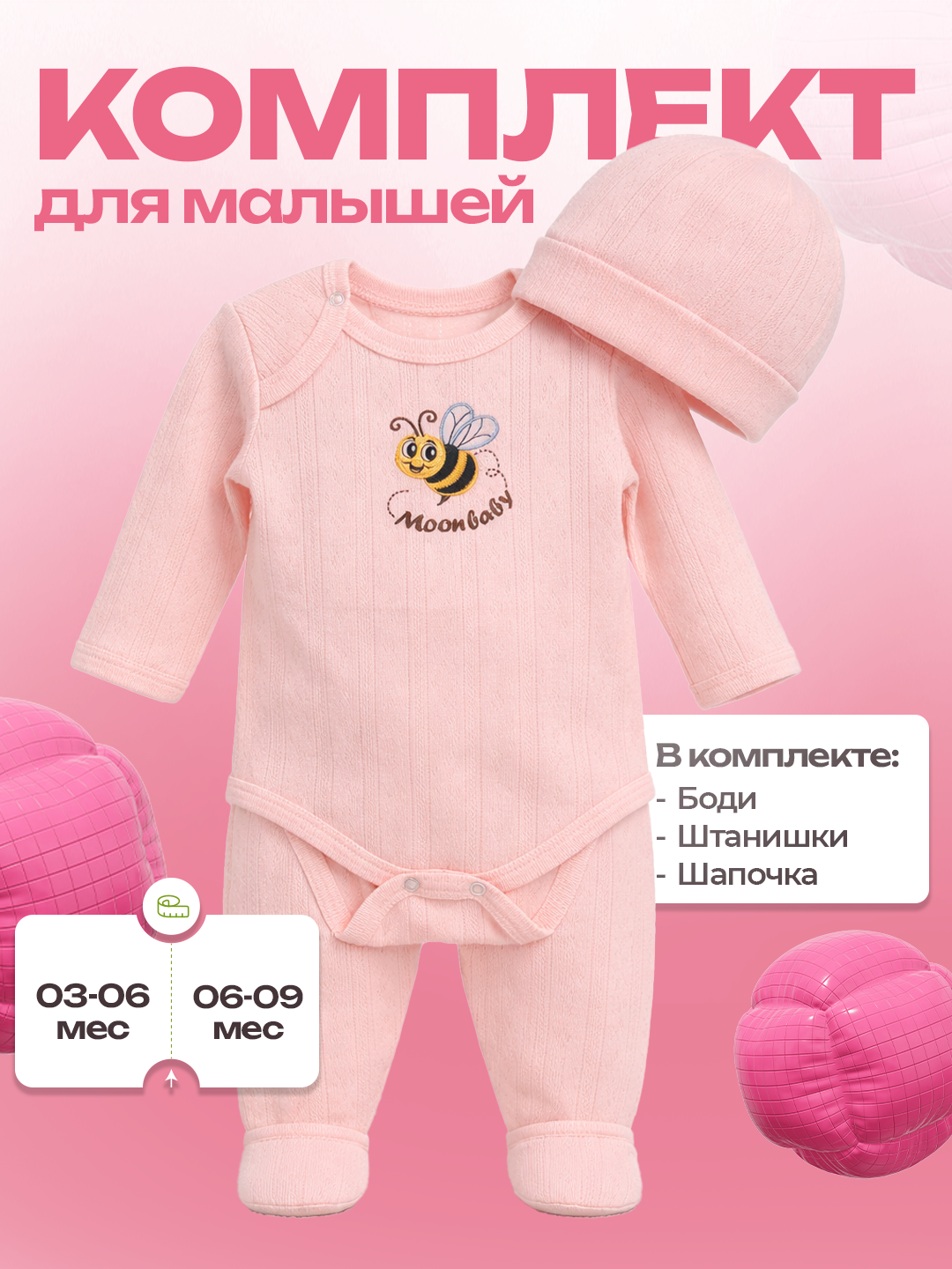 Розовый