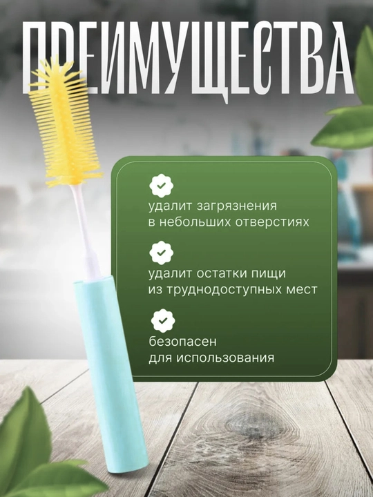 Ёршики для мытья детских бутылочек, посуды и сосок , 3 в 1 на батарейке