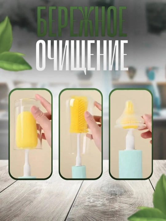Ёршики для мытья детских бутылочек, посуды и сосок , 3 в 1 на батарейке
