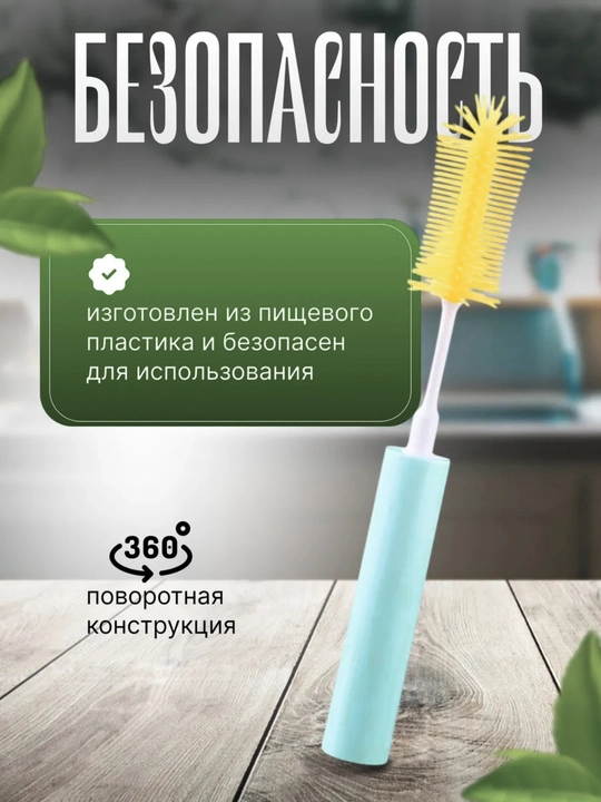 Ёршики для мытья детских бутылочек, посуды и сосок , 3 в 1 на батарейке