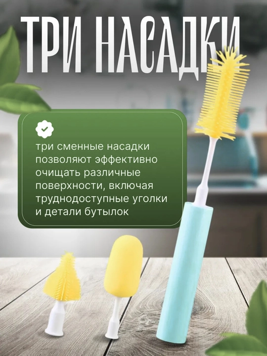 Ёршики для мытья детских бутылочек, посуды и сосок , 3 в 1 на батарейке