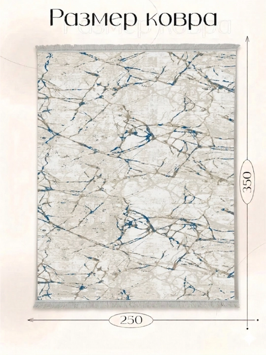 Xonadon gilami 250×350 sm o‘lchamli