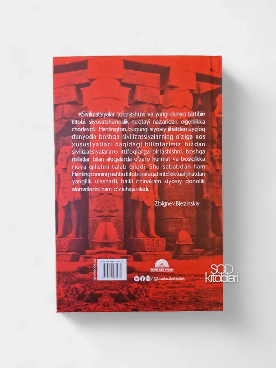Sivilizatsiyalar to'qnashuvi va yangi dunyo tartibi, Samuel Fillips Hantington