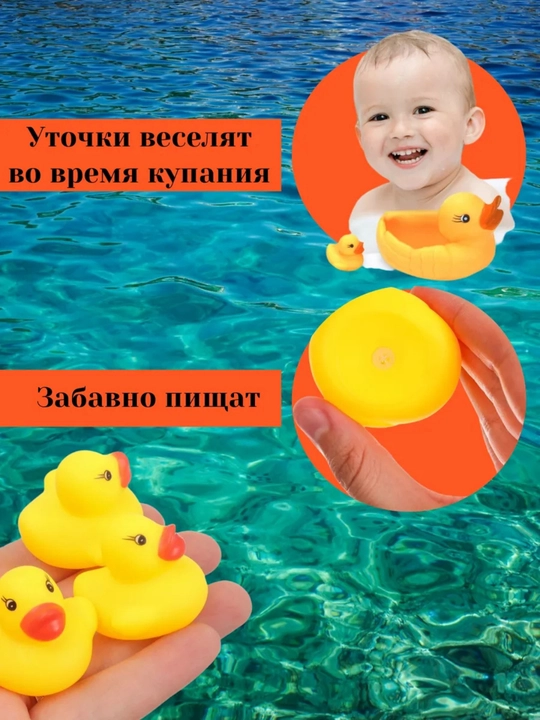O'rdak va uning bolalari, hammom o'yinchoqlari to'plami - 4 ta o'rdak, g'ichirlaydi suzadi