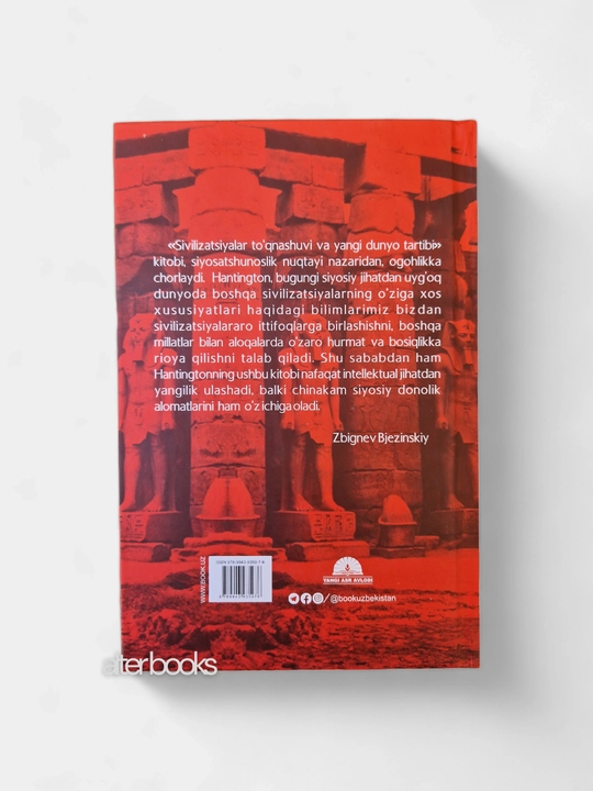 Sivilizatsiyalar to'qnashuvi va yangi dunyo tartibi, Samuel Fillips Hantington