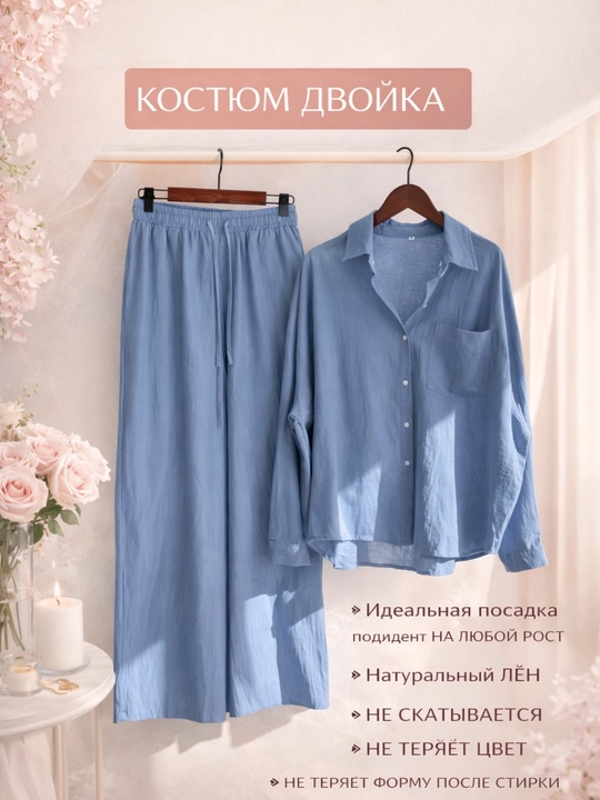 Женский льняной костюм двойка, с брюками палаццо и рубашкой oversize - 