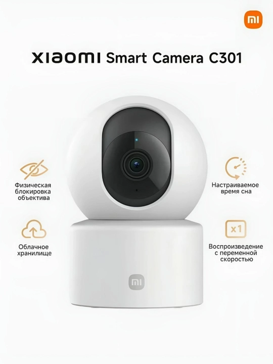 Video kuzatuv tizimi Xiaomi Smart Camera C301 wi-fi Aqilli kamera - 