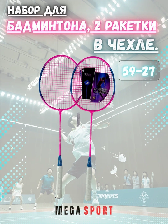 Badminton uchun raketkalar - 
