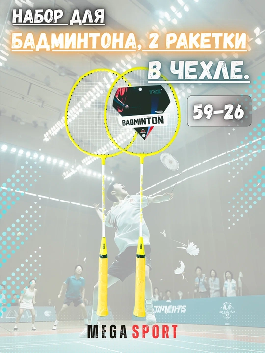 Badminton uchun raketkalar - 