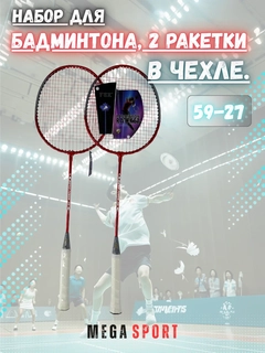 Красный