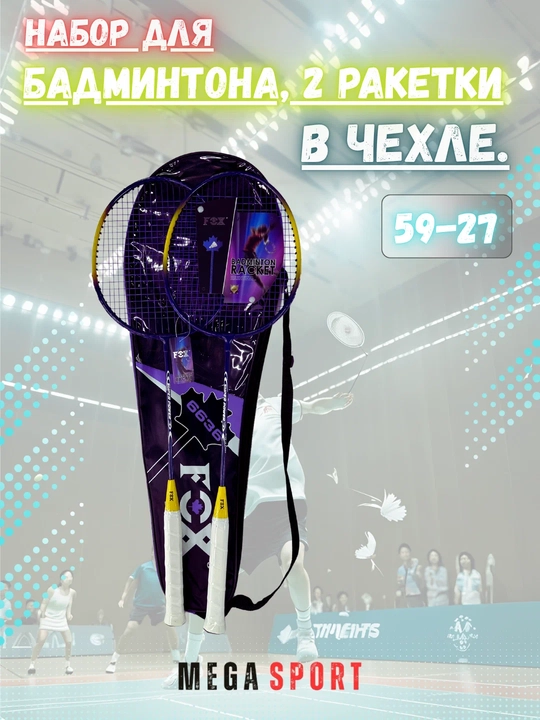 Badminton uchun raketkalar - 