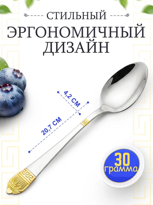 Набор столовых ложек 6 шт, из нержавеющей стали