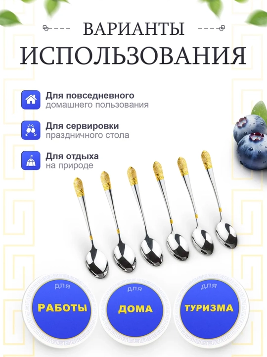 Набор столовых ложек 6 шт, из нержавеющей стали