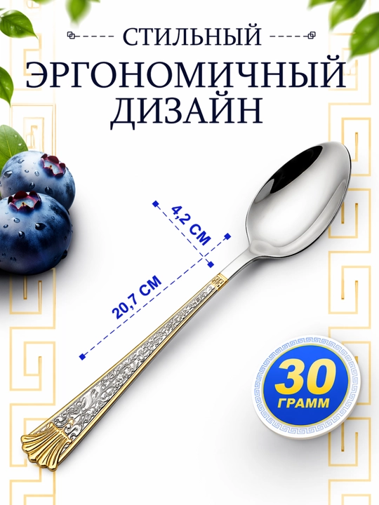 Набор столовых ложек 6 шт, из нержавеющей стали