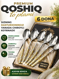 Золотой