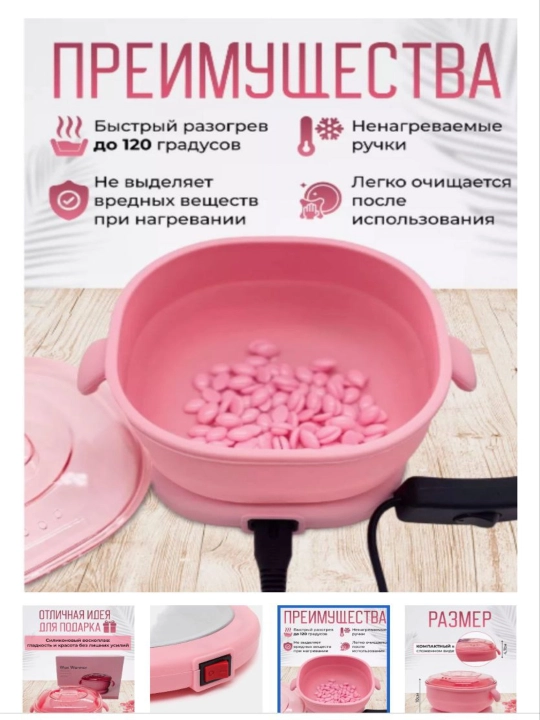 Depilatsiya uchun silikon idish, epiliyatsiya, vosk, qozoncha, mum erituvchi