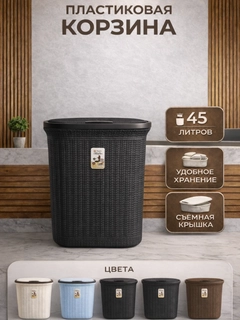 Черный