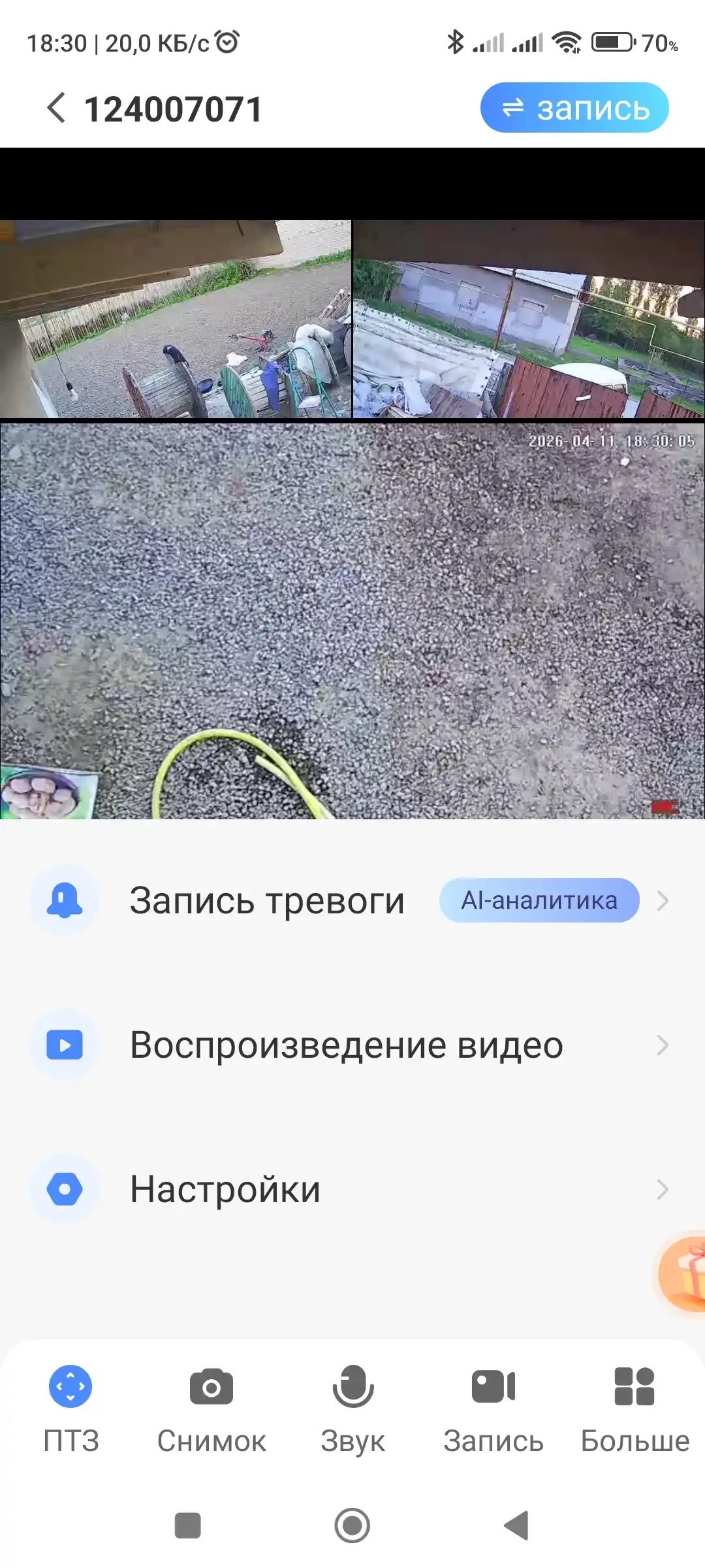 Камеры видеонаблюдения v380 5+5+5=15MP Full HD изображение