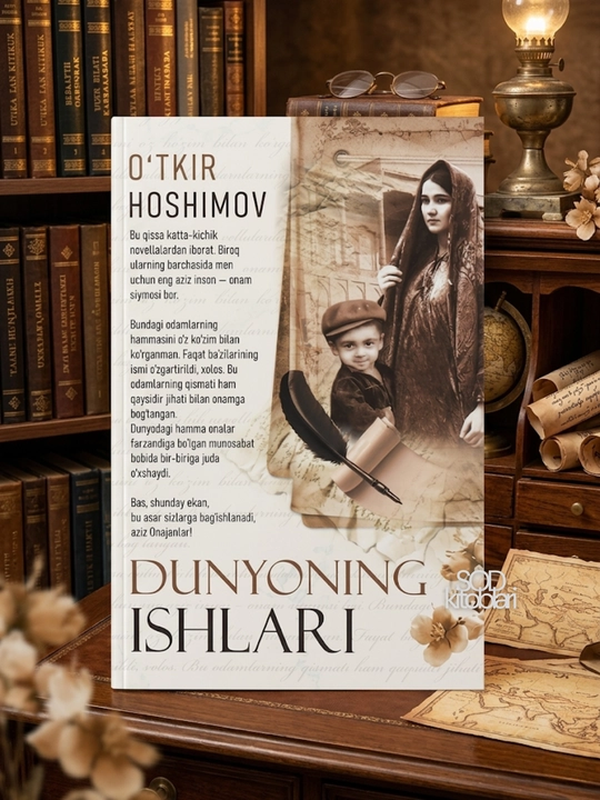 Dunyoning ishlari, Tushda kechgan umrlar, O'tkir Hoshimov - 