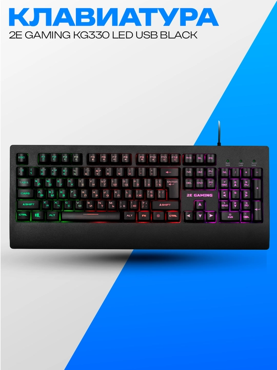 Klaviatura 2E GAMING KG330 LED USB Black UKR o‘yin uchun - 