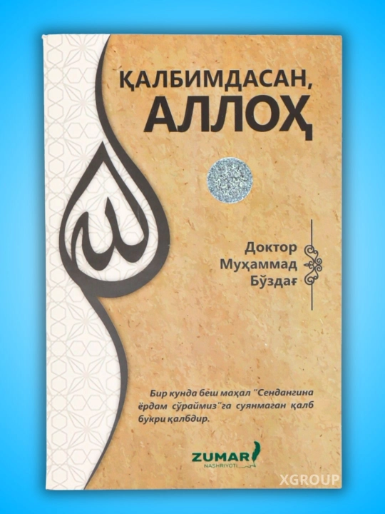 Qalbimdasan, Alloh — Muhammad Bo‘zdag‘; Avf et, Allohim — Kadir Akel - 