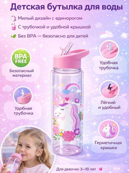 Бутылка для воды, BPA Free, 600 мл, 800 мл, 1000 мл