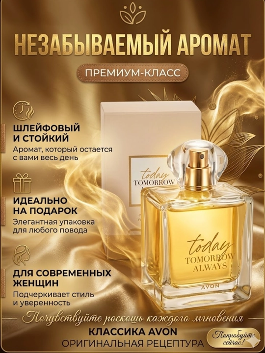 Bugun ayollar uchun parfyumlangan suvi, 50 ml, yengil, kundalik gul-mushk ifori