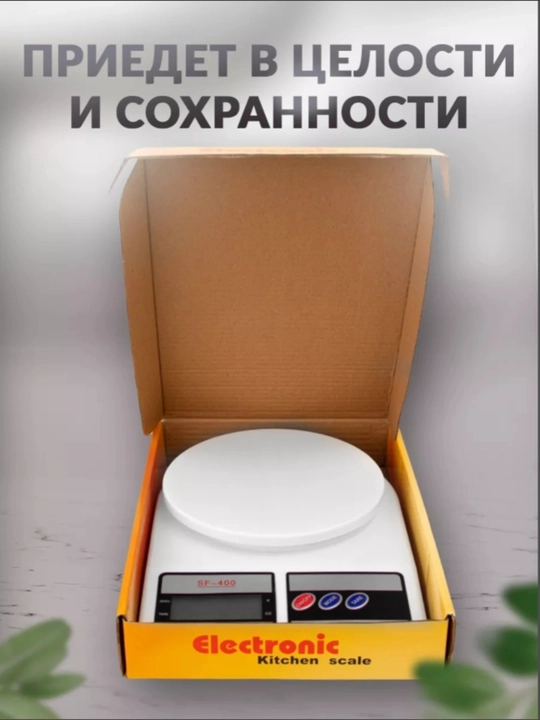 Электронные кухонные весы мини, до 10кг, батарейки в комплекте