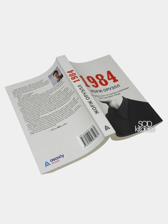 1984: Тоталитар тузум даҳшатлари, на узбекском языке, Жорж Оруэлл