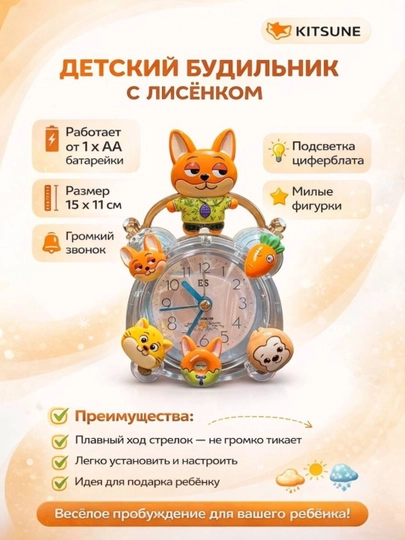 Умный детский будильник Judy — это сочетание милого дизайна и функциональности