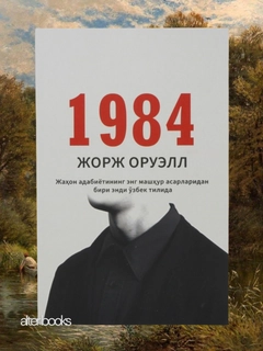 Белый