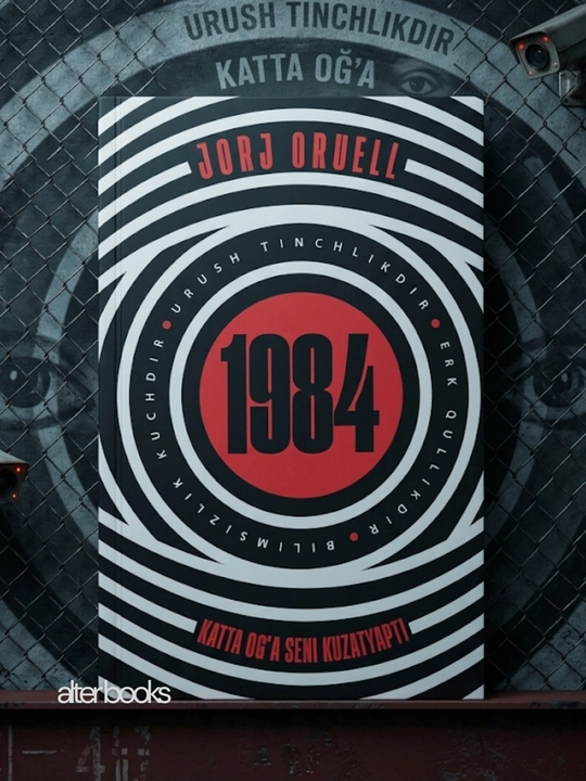 1984: Тоталитар тузум даҳшатлари, на узбекском языке, Жорж Оруэлл - 
