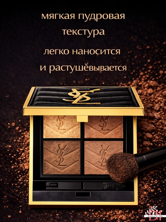 YSL Couture Mini Clutch palitrasi - ko‘z uchun soya, to‘yingan ranglar va oson surtish