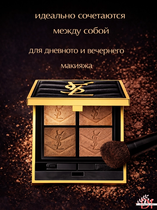 YSL Couture Mini Clutch palitrasi - ko‘z uchun soya, to‘yingan ranglar va oson surtish