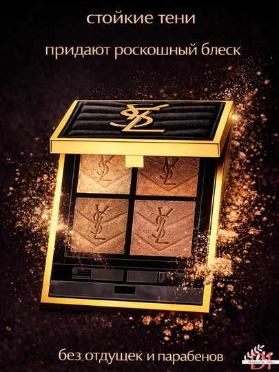 YSL Couture Mini Clutch palitrasi - ko‘z uchun soya, to‘yingan ranglar va oson surtish