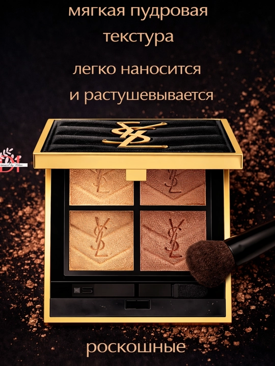 YSL Couture Mini Clutch palitrasi - ko‘z uchun soya, to‘yingan ranglar va oson surtish