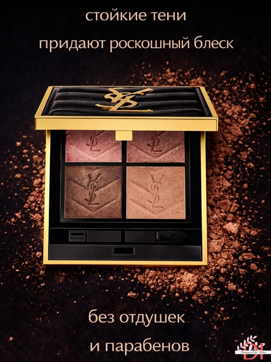 YSL Couture Mini Clutch palitrasi - ko‘z uchun soya, to‘yingan ranglar va oson surtish