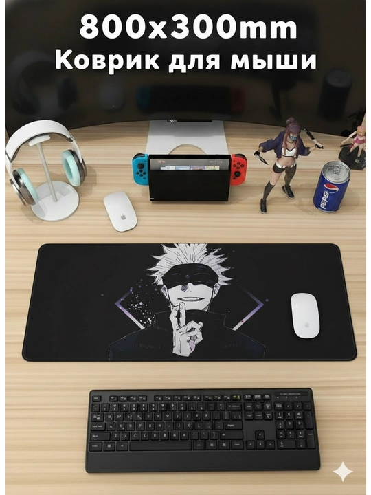 Коврик для мыши, 800*300*3 мм - 
