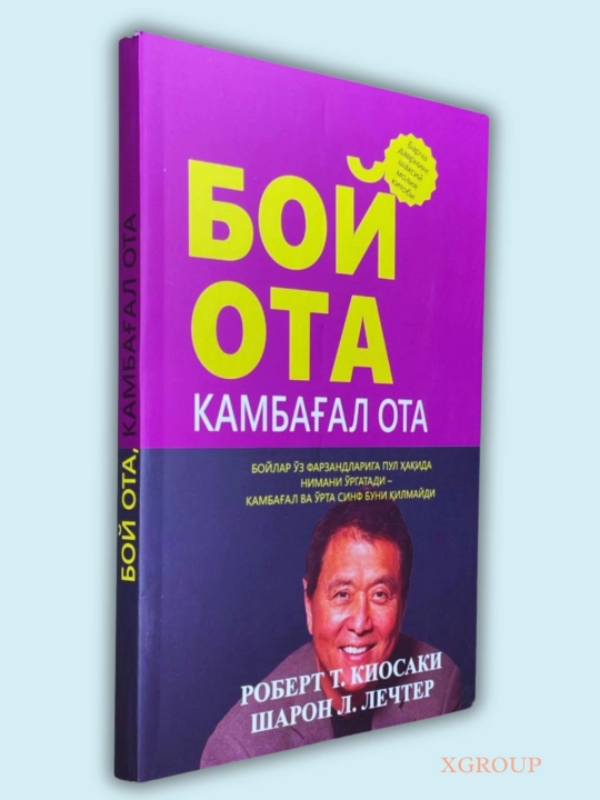 Boy ota, kambag‘al ota va Kiyosaki kitoblari — moliyaviy savodxonlik - 