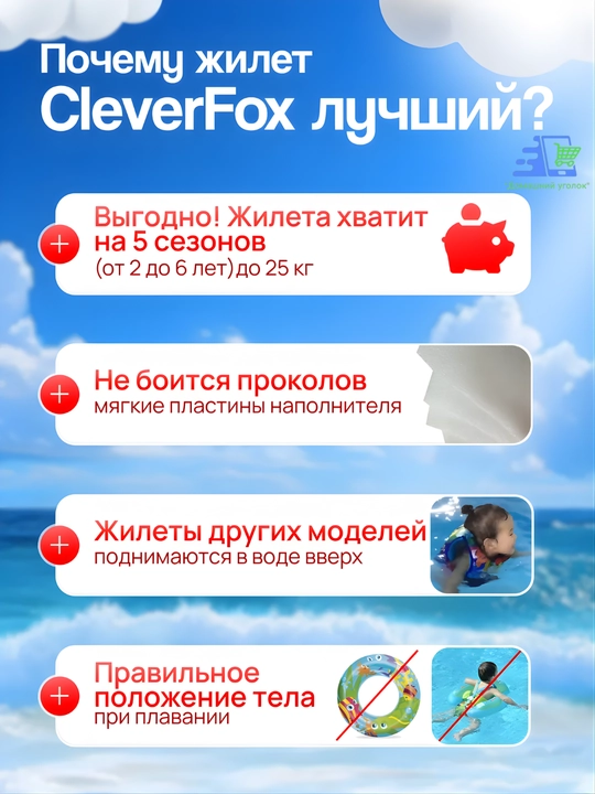 Детский жилет с нарукавниками для плавания 2-6 лет 14-25 кг