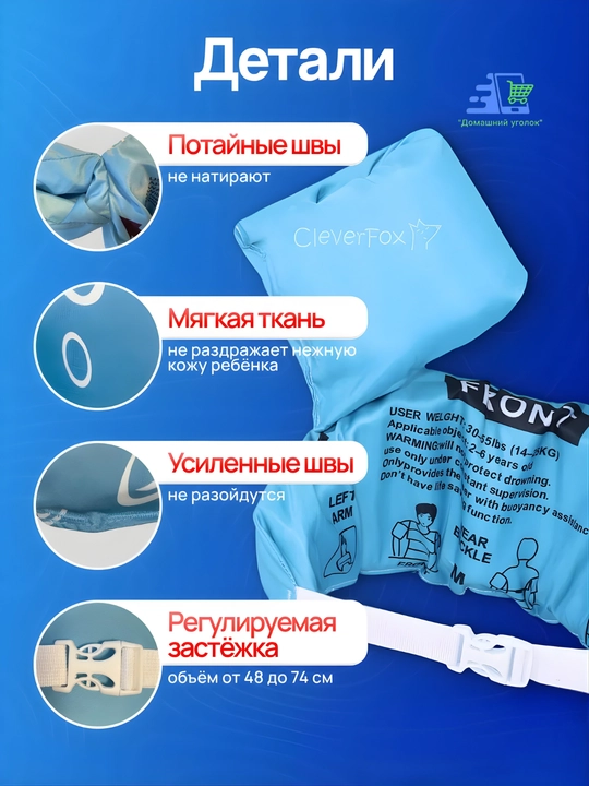 Детский жилет с нарукавниками для плавания 2-6 лет 14-25 кг