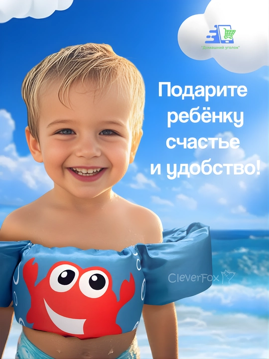 Детский жилет с нарукавниками для плавания 2-6 лет 14-25 кг