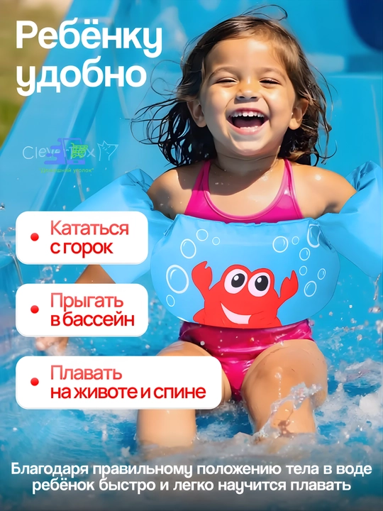 Детский жилет с нарукавниками для плавания 2-6 лет 14-25 кг