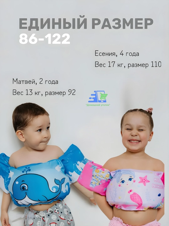Детский жилет с нарукавниками для плавания 2-6 лет 14-25 кг