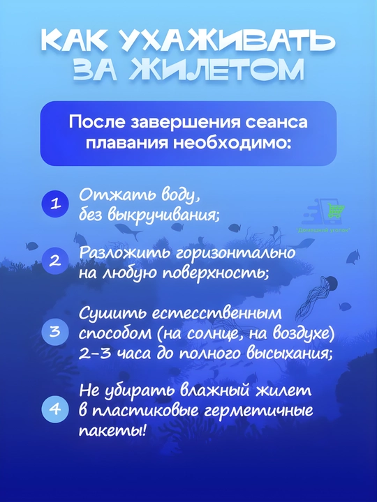 Детский жилет с нарукавниками для плавания 2-6 лет 14-25 кг