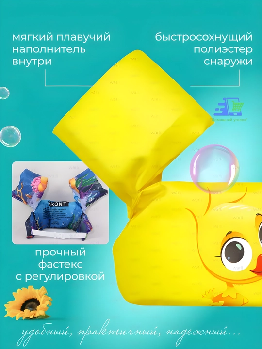 Детский жилет с нарукавниками для плавания 2-6 лет 14-25 кг