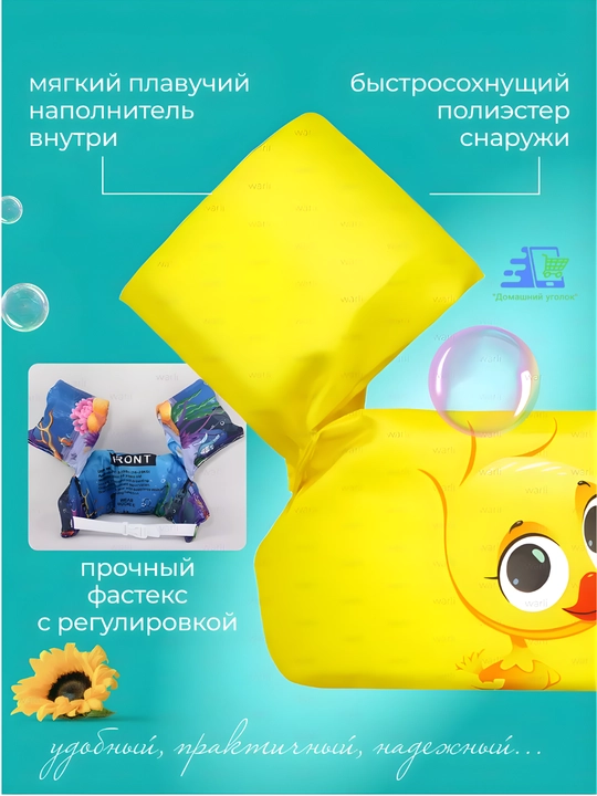 Детский жилет с нарукавниками для плавания 2-6 лет 14-25 кг