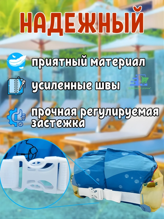 Детский жилет с нарукавниками для плавания 2-6 лет 14-25 кг