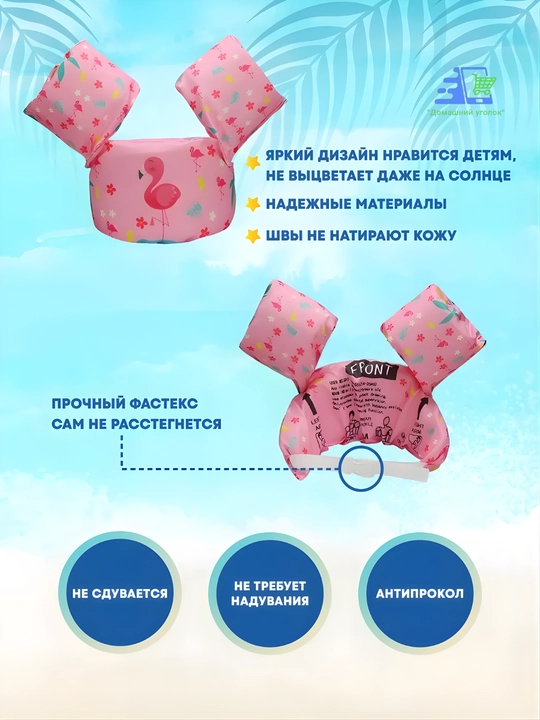 Детский жилет с нарукавниками для плавания 2-6 лет 14-25 кг